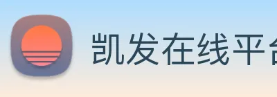 凯发在线平台 logo